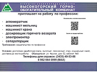 ВГОК_1